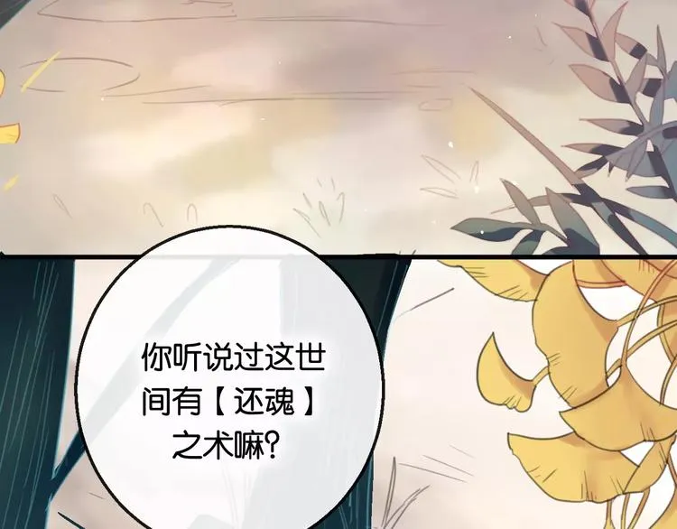 第2话 立誓 第114页