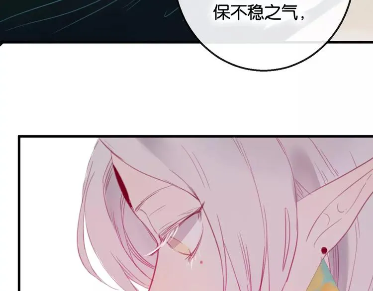 第2话 立誓 第117页