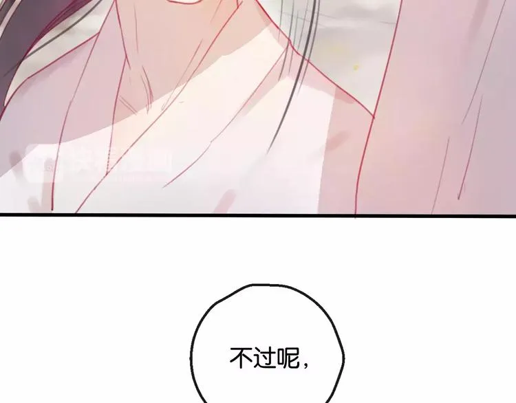 第2话 立誓 第120页