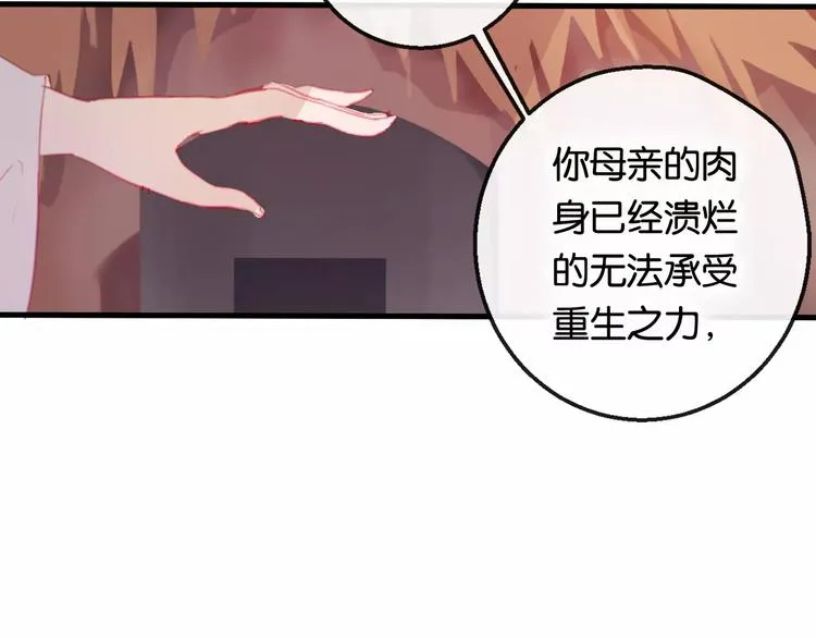 第2话 立誓 第121页