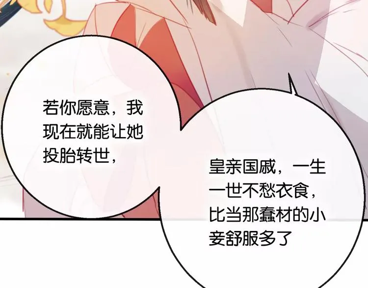 第2话 立誓 第123页