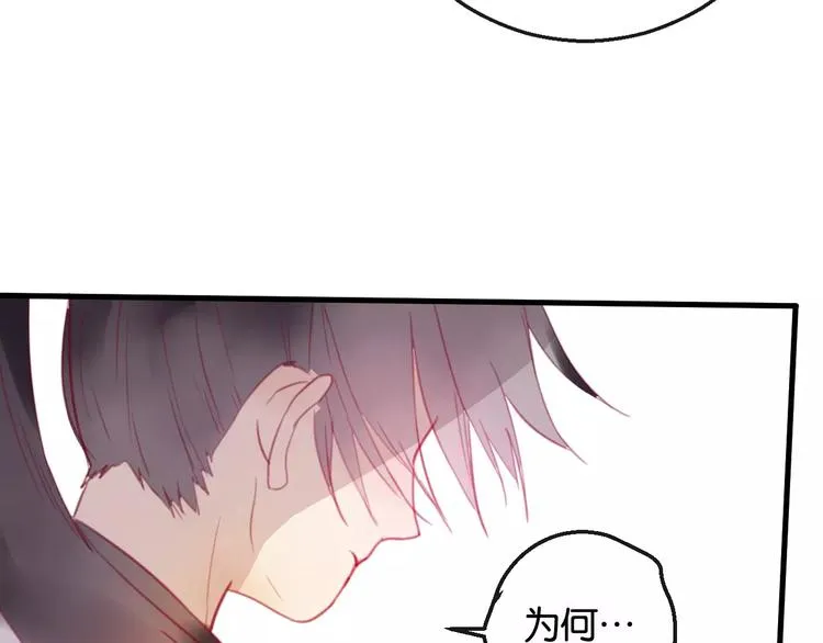 第2话 立誓 第124页