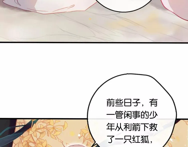 第2话 立誓 第127页
