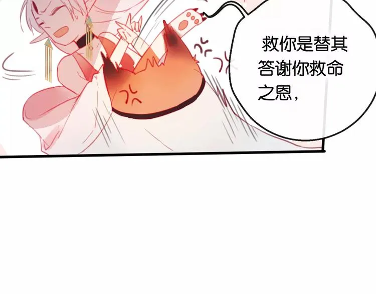 第2话 立誓 第131页