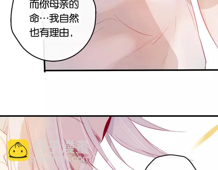 第2话 立誓 第133页