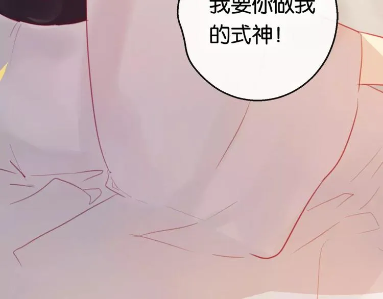 第2话 立誓 第138页
