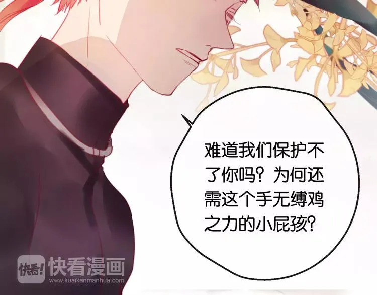 第2话 立誓 第144页