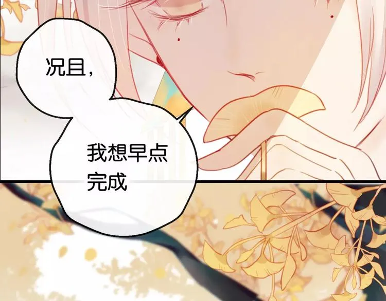 第2话 立誓 第150页