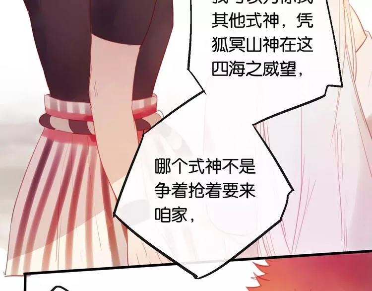 第2话 立誓 第152页