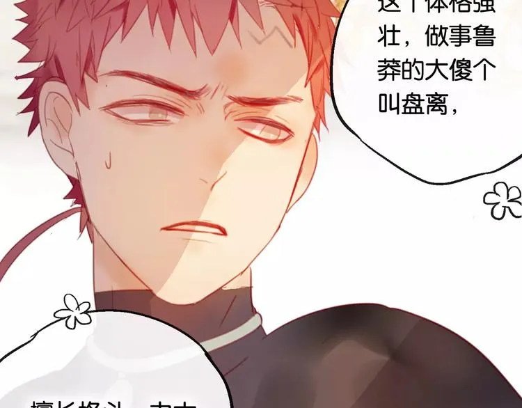 第2话 立誓 第162页