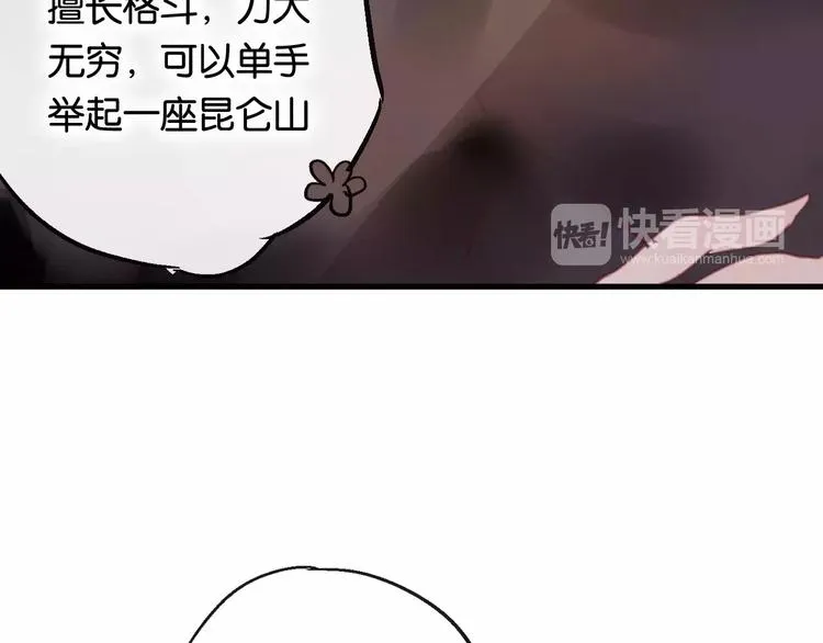 第2话 立誓 第163页