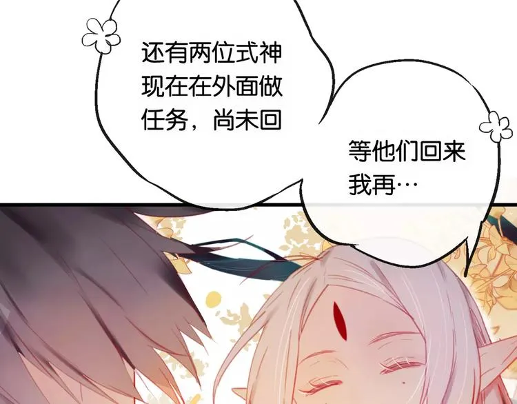 第2话 立誓 第164页