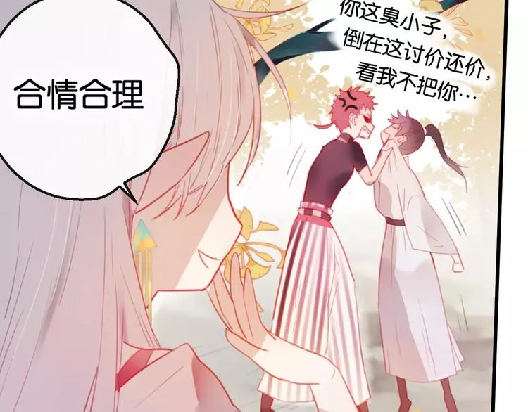 第2话 立誓 第168页