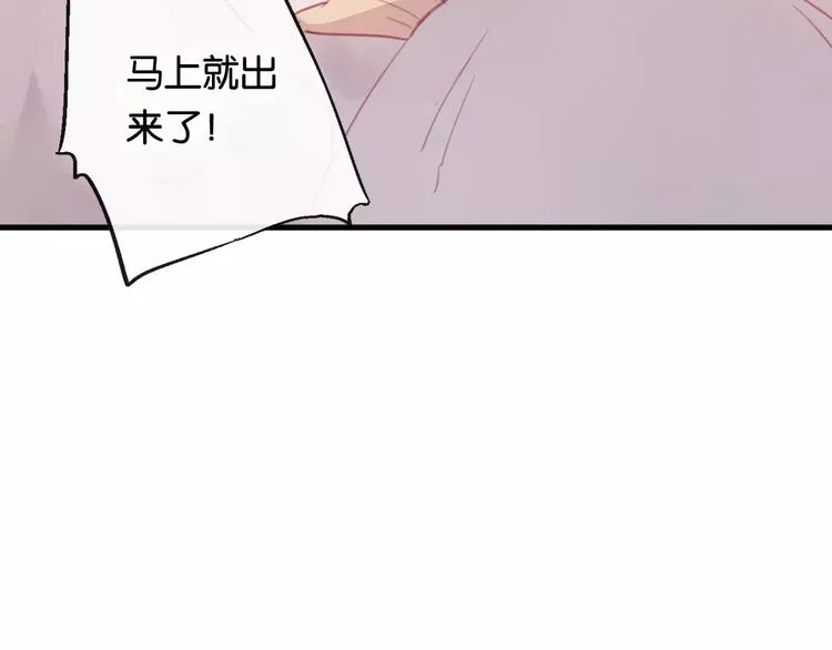第2话 立誓 第183页