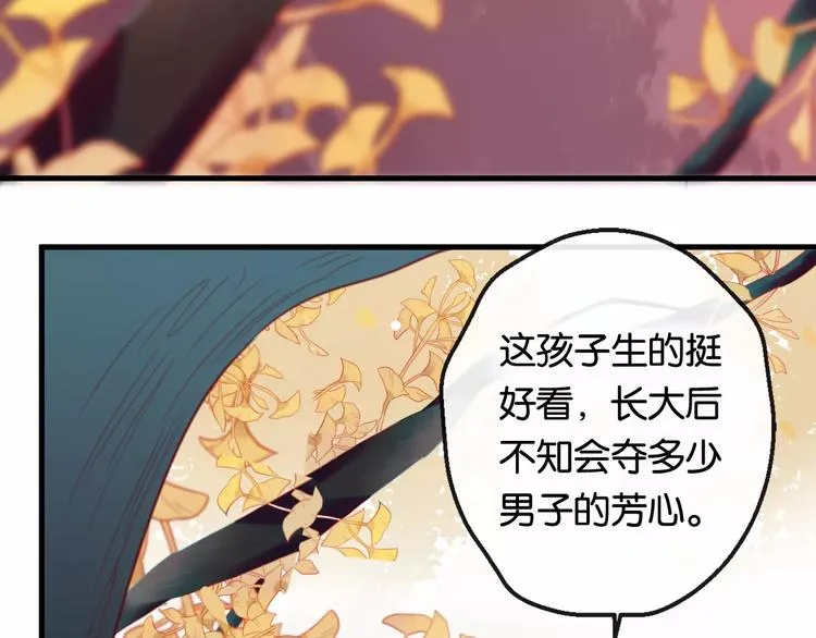 第2话 立誓 第190页