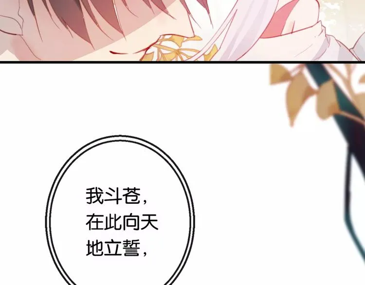 第2话 立誓 第194页
