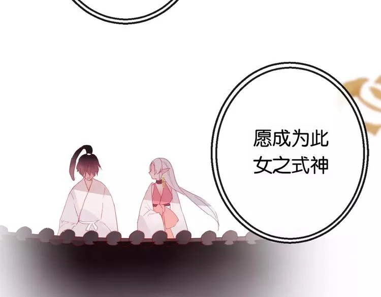 第2话 立誓 第195页
