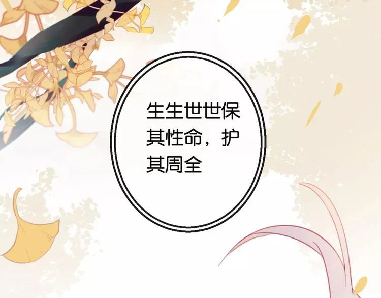 第2话 立誓 第197页