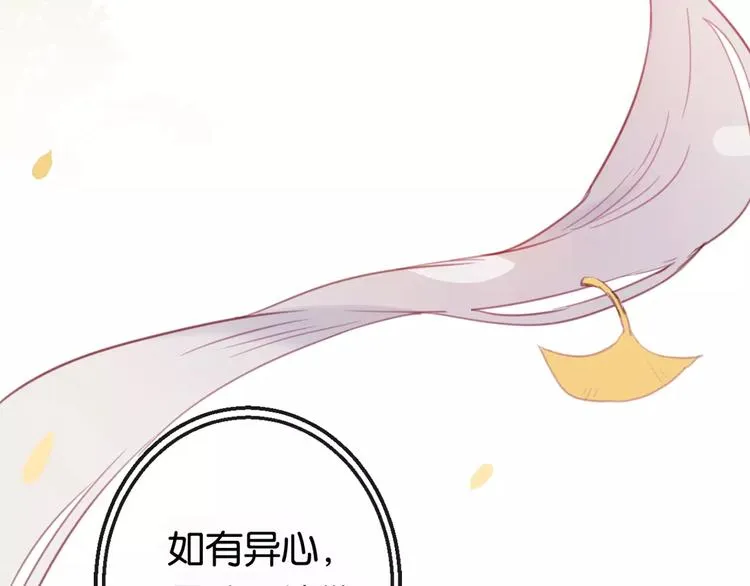 第2话 立誓 第198页