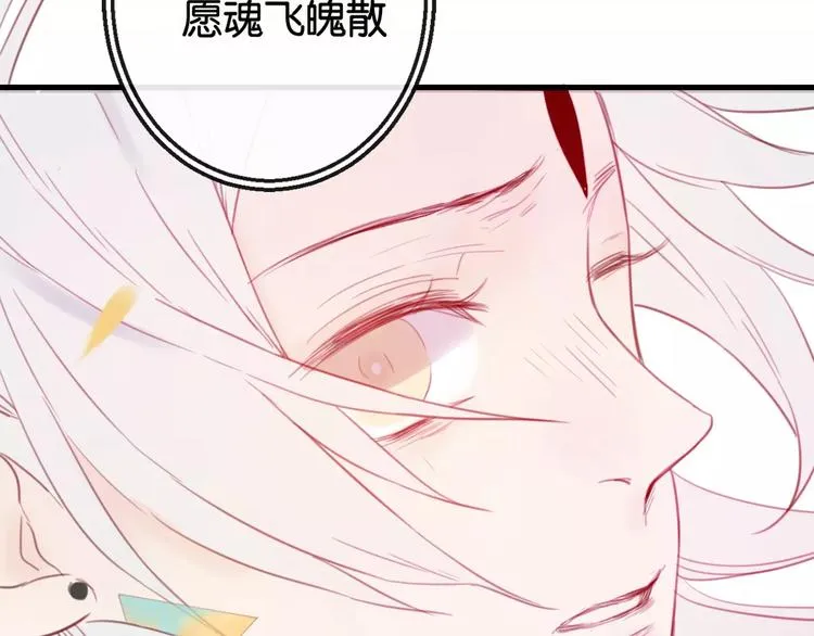 第2话 立誓 第199页
