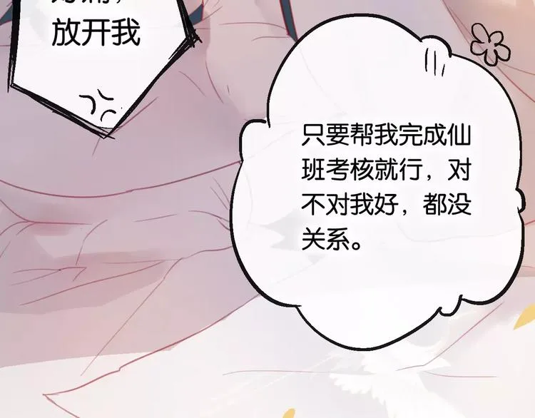 第2话 立誓 第203页