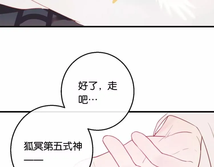 第2话 立誓 第204页