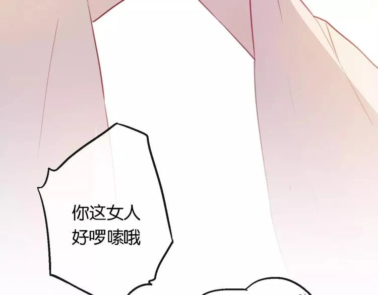 第2话 立誓 第210页
