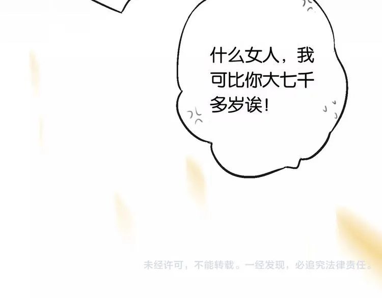 第2话 立誓 第211页