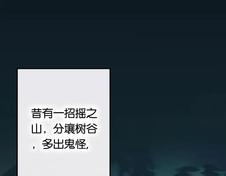 第1话 斗苍 第1页