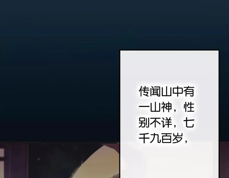 第1话 斗苍 第4页