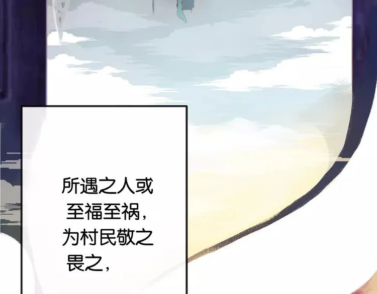 第1话 斗苍 第7页