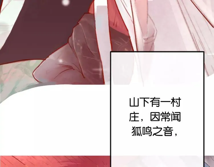 第1话 斗苍 第9页