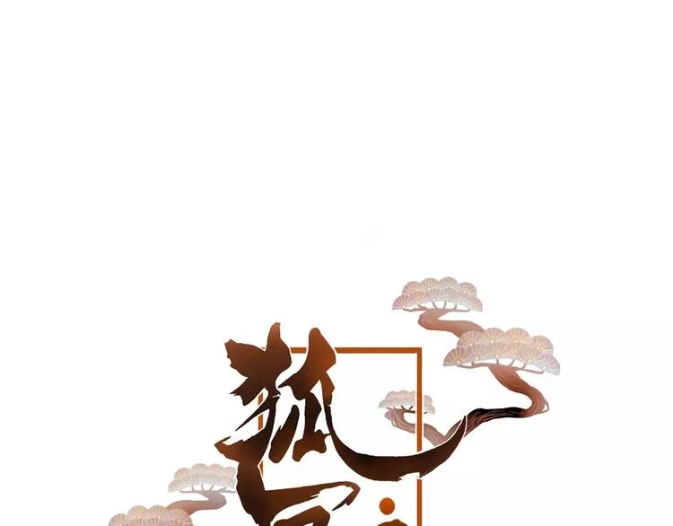 第1话 斗苍 第15页