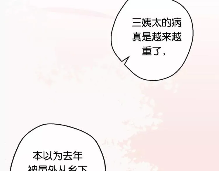 第1话 斗苍 第20页