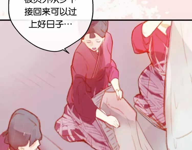 第1话 斗苍 第21页