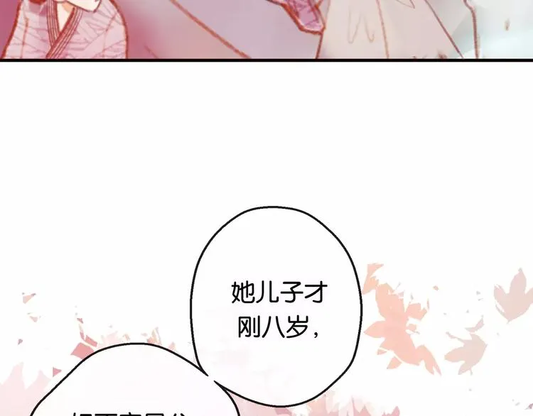第1话 斗苍 第22页