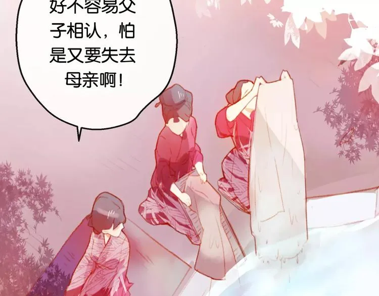 第1话 斗苍 第23页