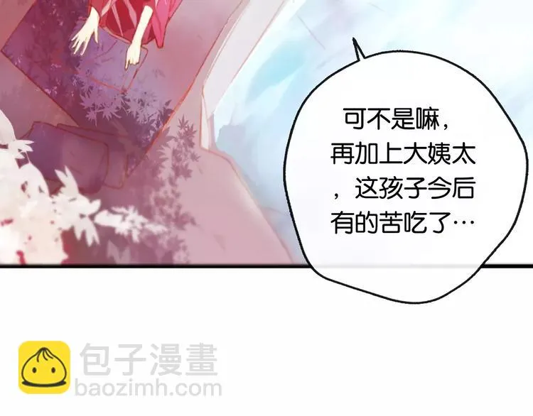 第1话 斗苍 第24页