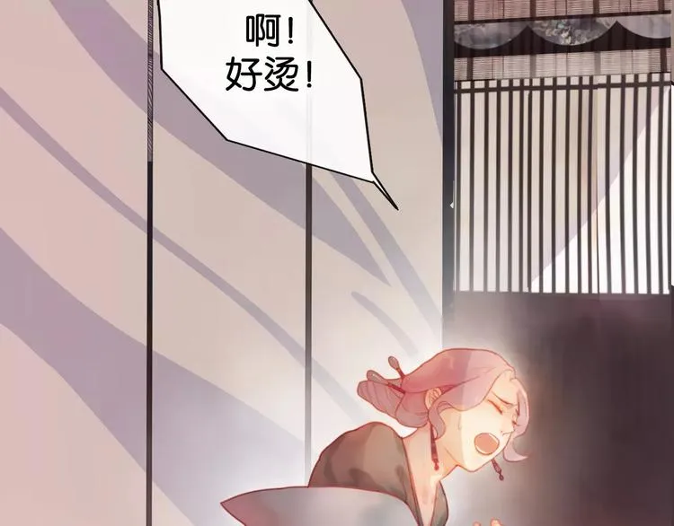 第1话 斗苍 第27页