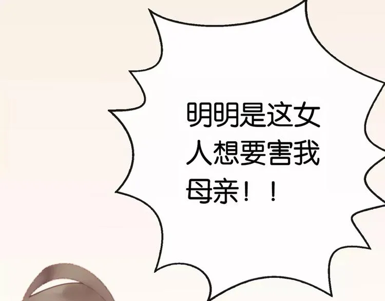 第1话 斗苍 第34页