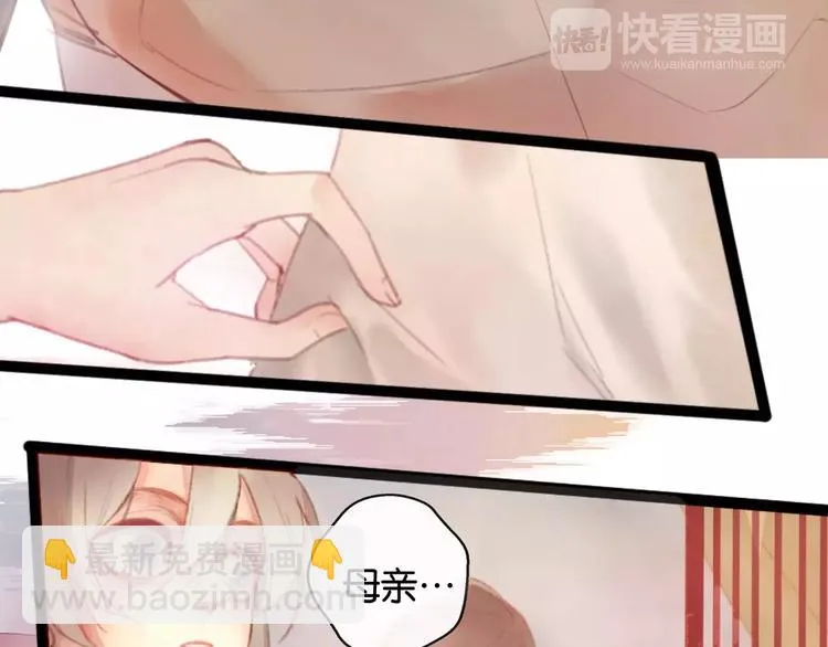 第1话 斗苍 第37页