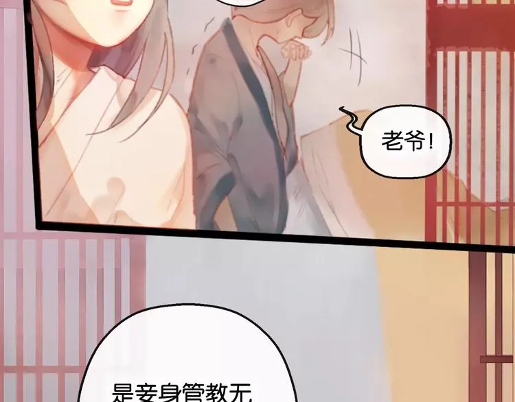 第1话 斗苍 第38页
