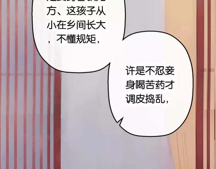 第1话 斗苍 第39页