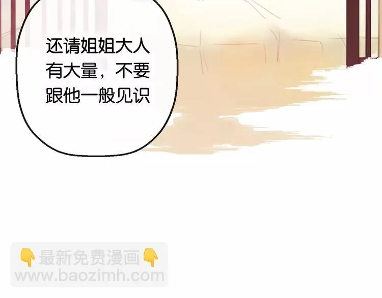 第1话 斗苍 第41页