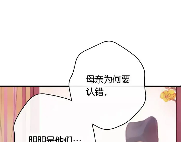 第1话 斗苍 第44页