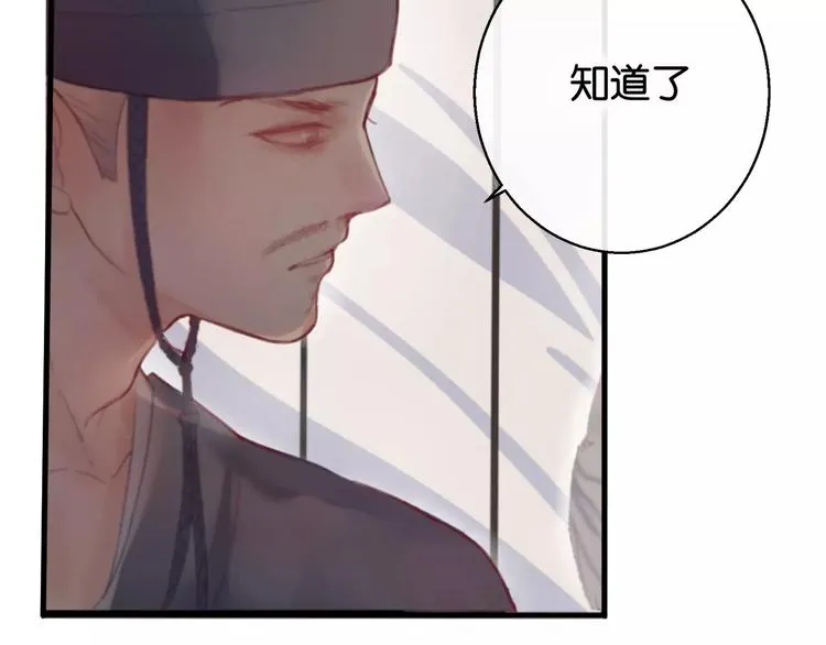第1话 斗苍 第50页