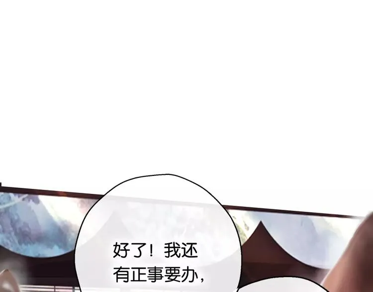 第1话 斗苍 第51页