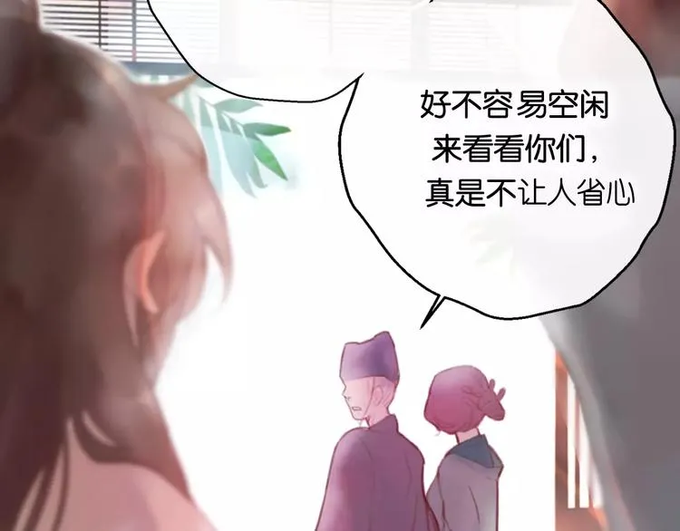 第1话 斗苍 第52页
