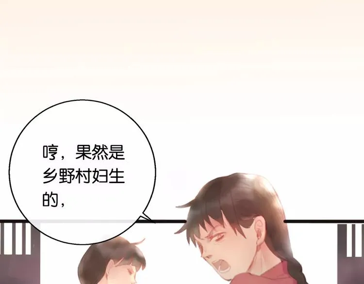 第1话 斗苍 第54页