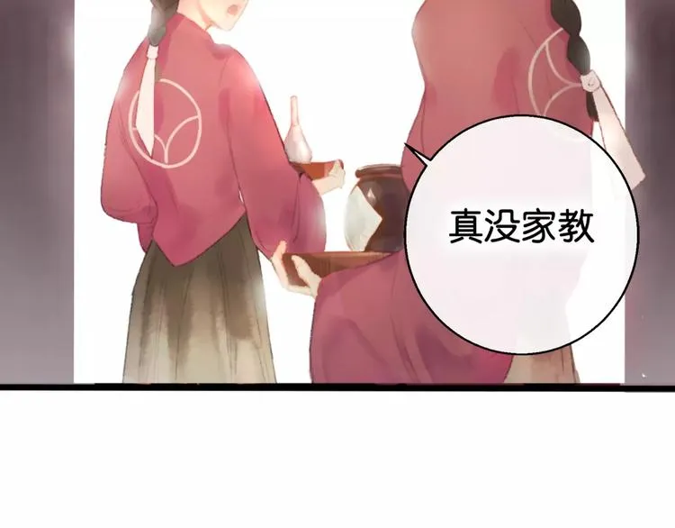 第1话 斗苍 第55页